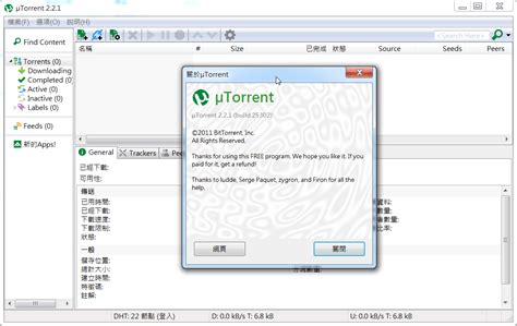 Utorrent 2.2.1 - Download uTorrent for Windows now from Softonic: 100% safe and virus free. More than 40150 downloads this month. Download uTorrent latest version 2024